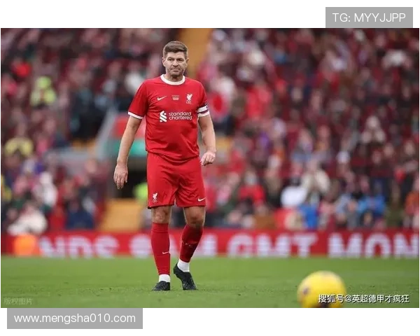 利物浦多特传奇赛大名单公布杰拉德领衔 利物浦多特传奇赛大名单公布杰拉德领衔